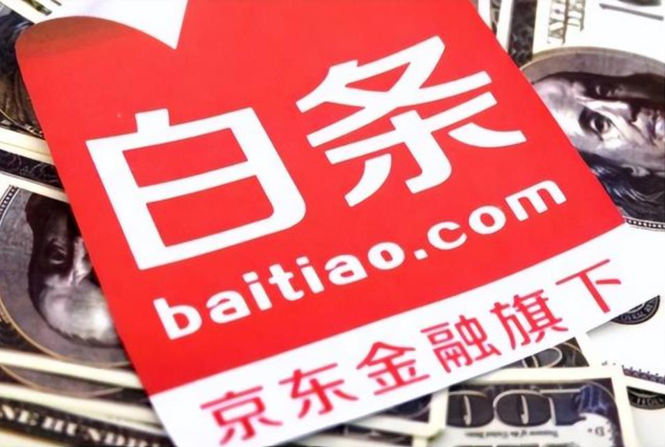 京东白条付费额度怎么套出来，推荐4个简单变现方法在资金周转